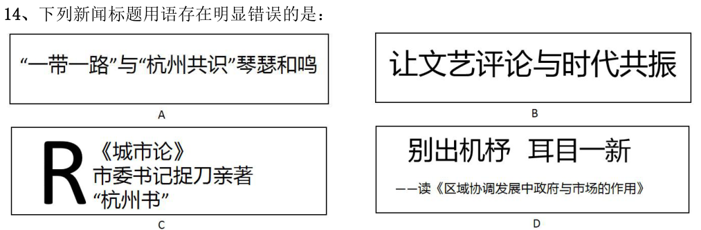 第14题图