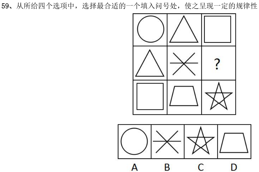第59题图