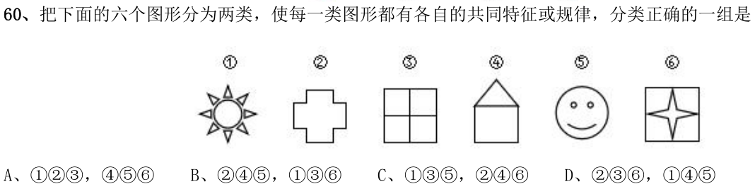 第60题图