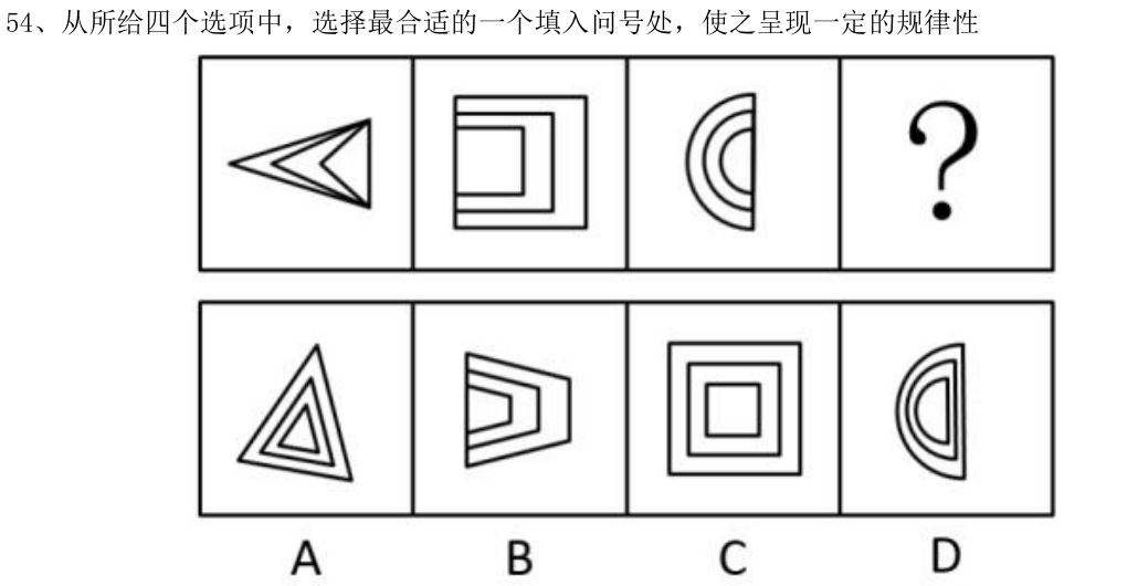 第54题图