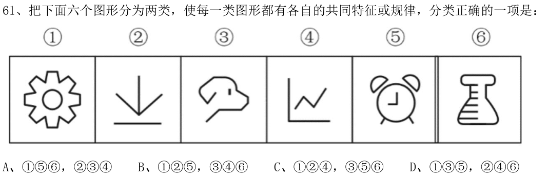 第61题图