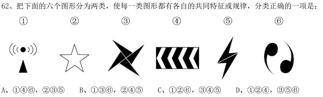 第62题图