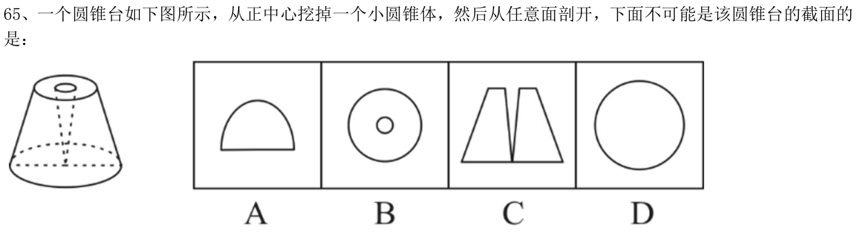 第65题图