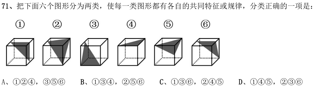 第71题图