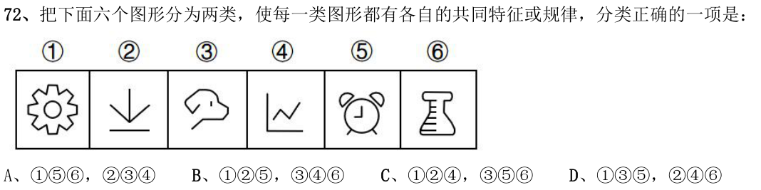 第72题图