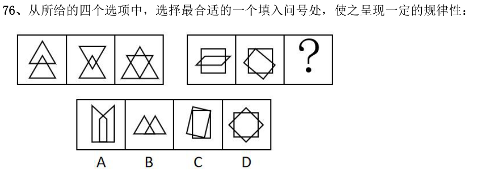 第76题图