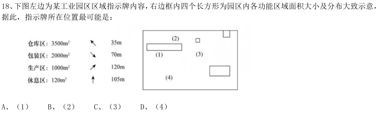 第18题图