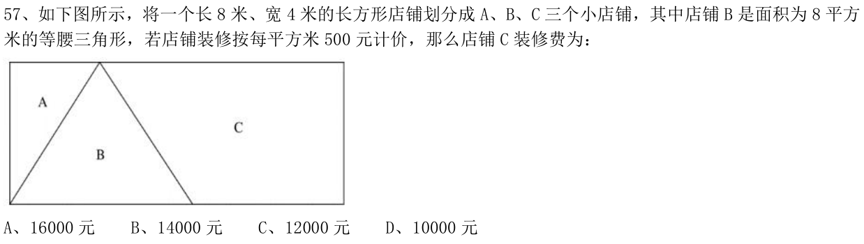 第57题图