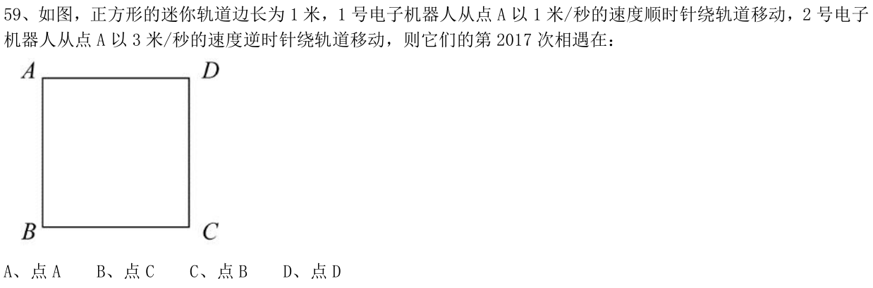 第59题图