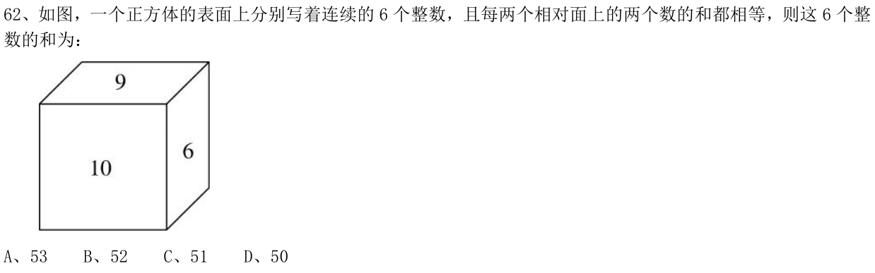 第62题图