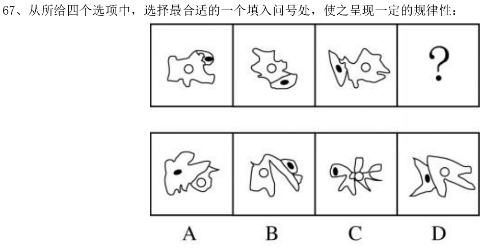 第67题图