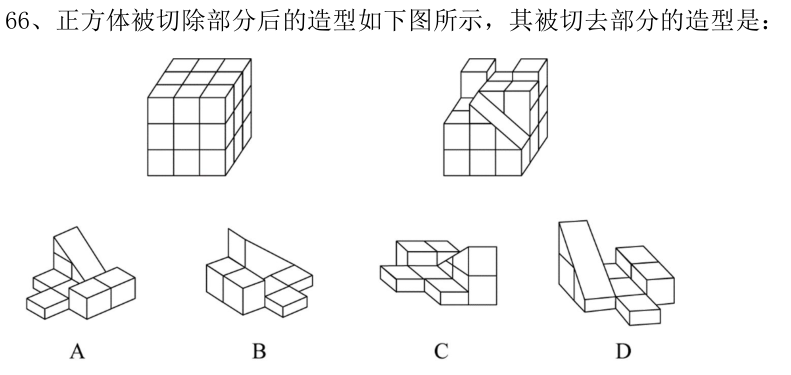 第66题图