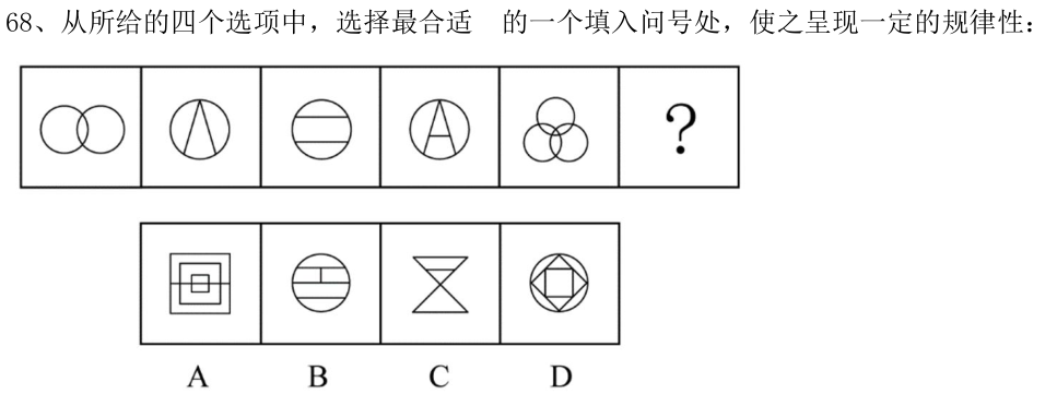 第68题图