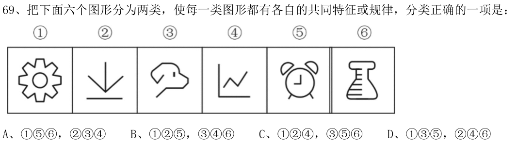 第69题图