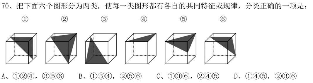 第70题图