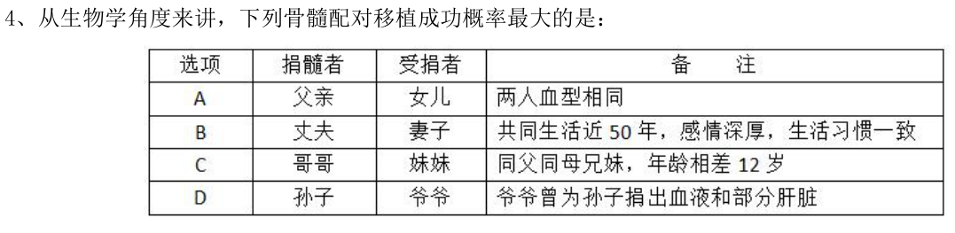 第4题图