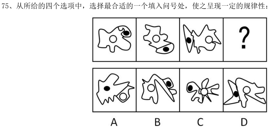 第75题图