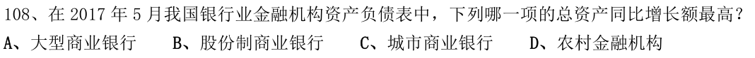 第108题图