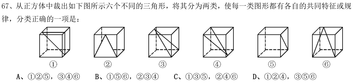 第67题图