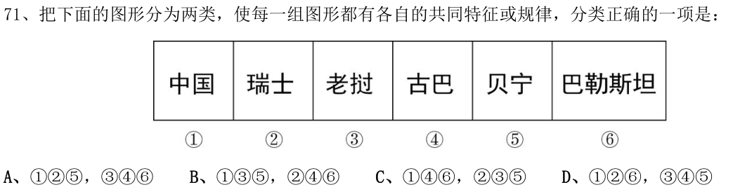 第71题图