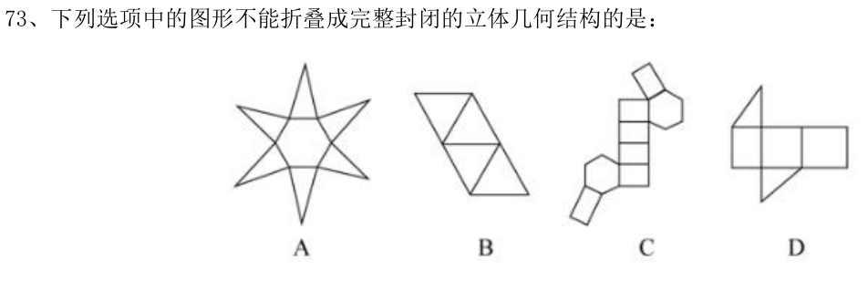 第73题图