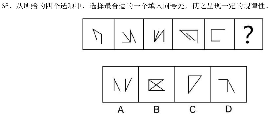 第66题图