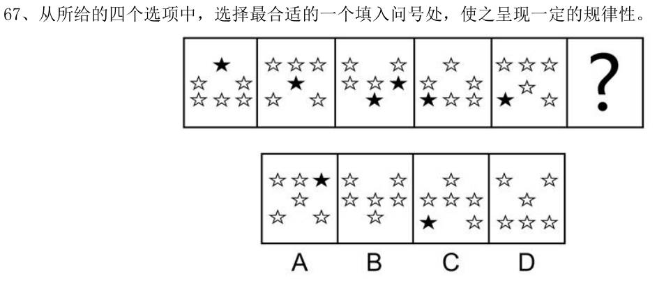 第67题图