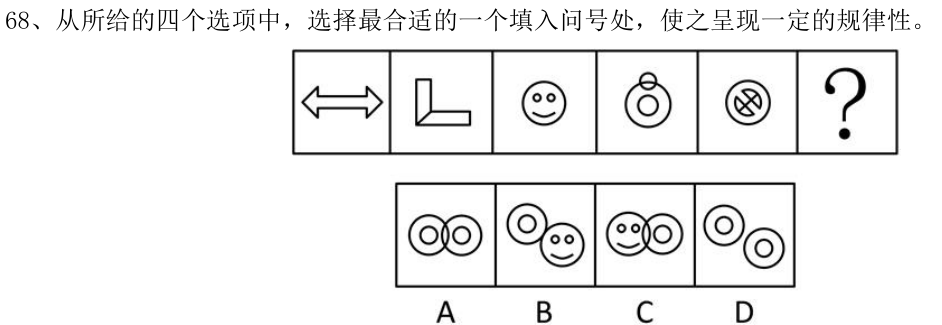 第68题图