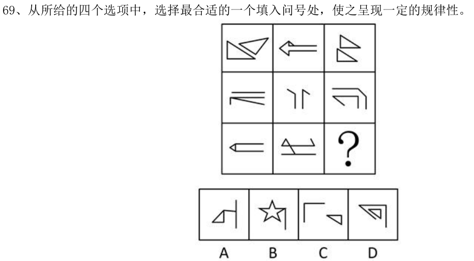 第69题图