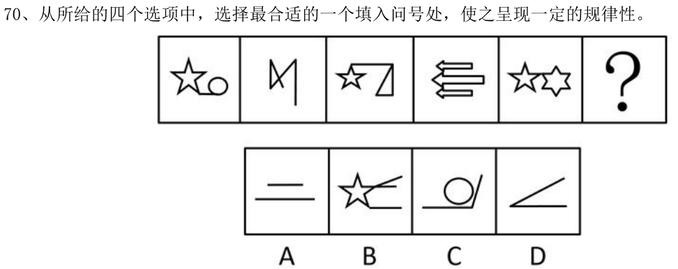 第70题图