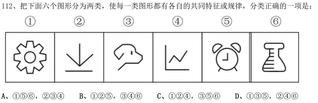 第112题图