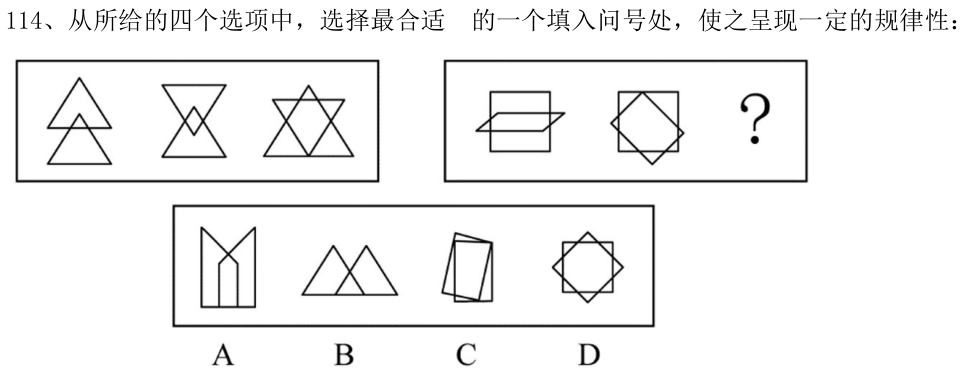 第114题图