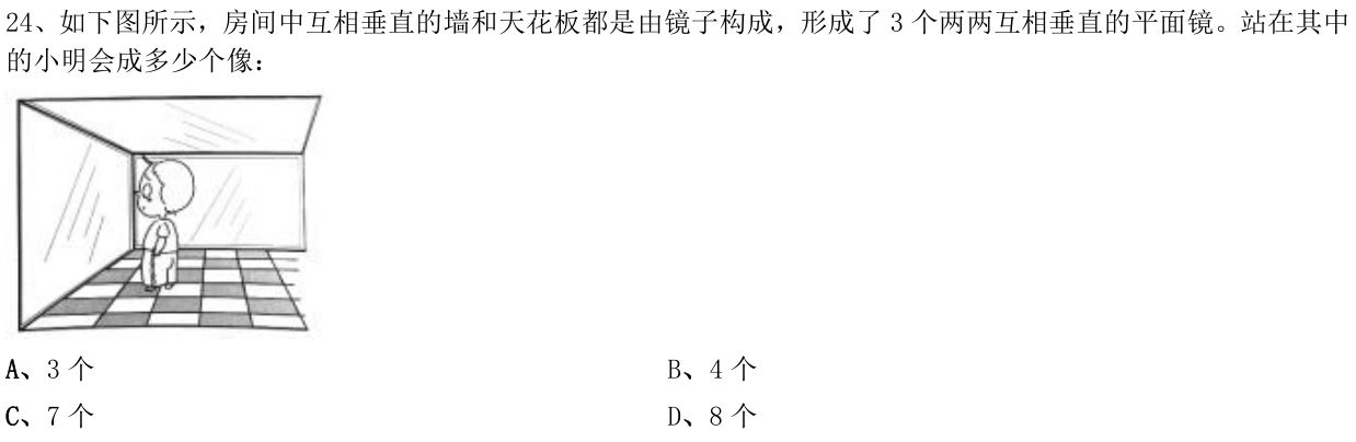 第24题图