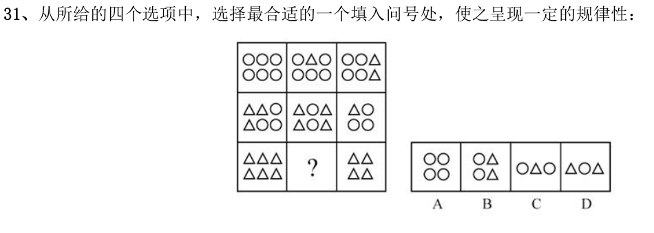 第31题图