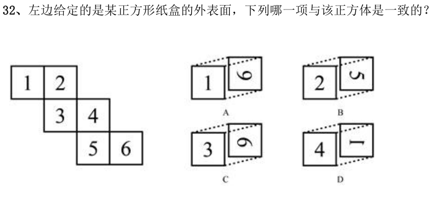 第32题图
