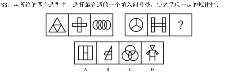 第33题图
