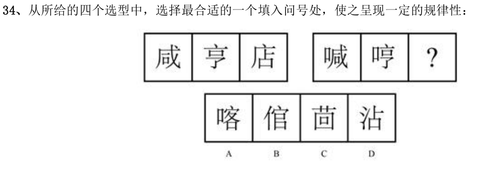 第34题图