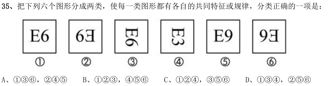 第35题图
