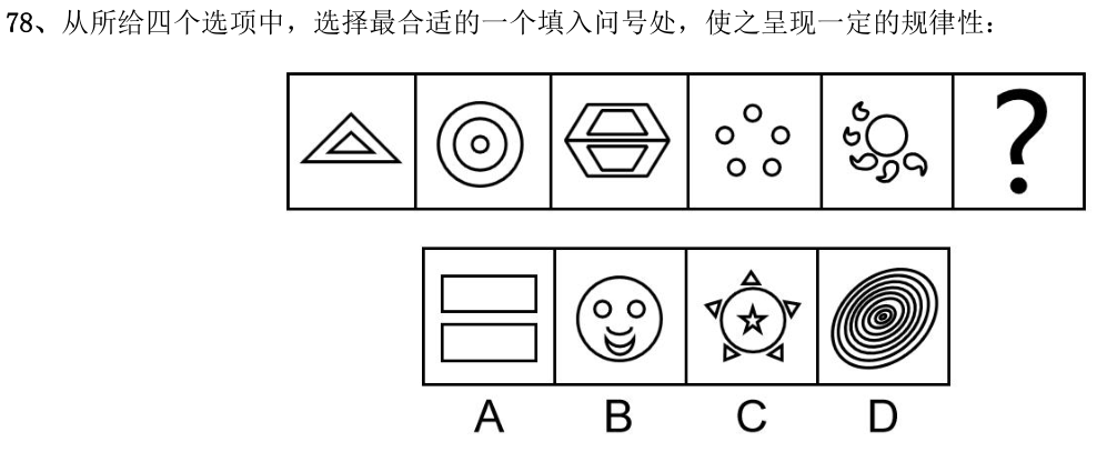第78题图