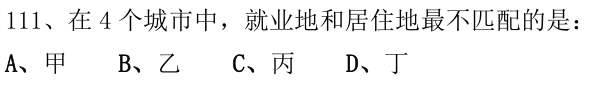 第111题题干图