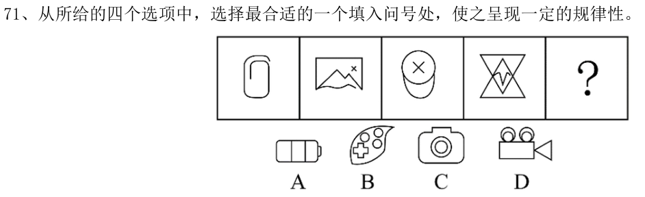 第71题题干图