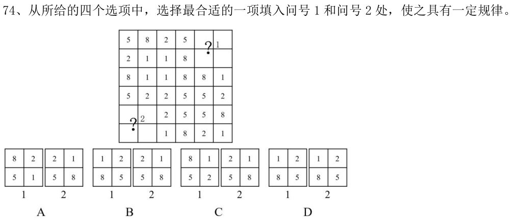 第74题题干图