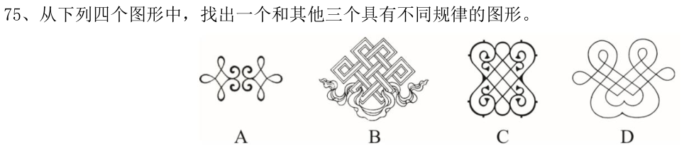 第75题题干图