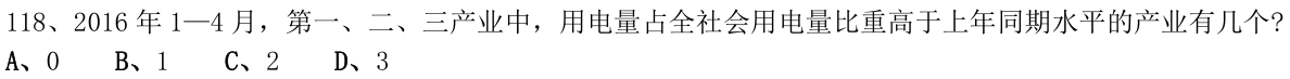 第118题题干图