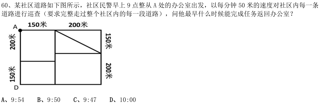 第60题题干图