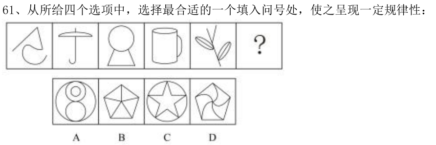 第61题题干图