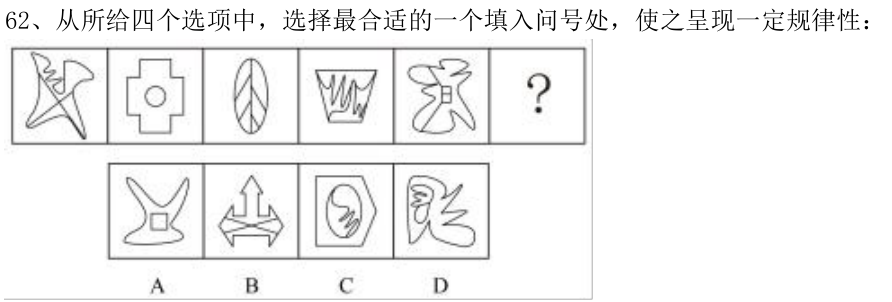 第62题题干图