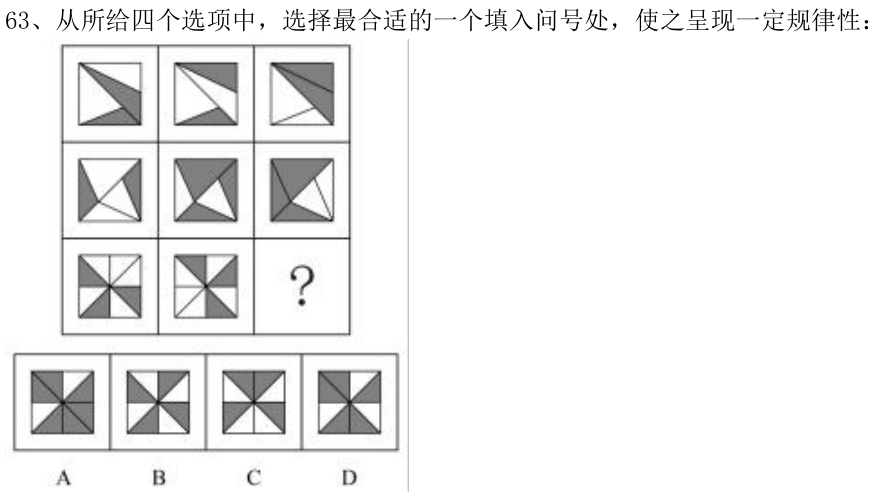 第63题题干图