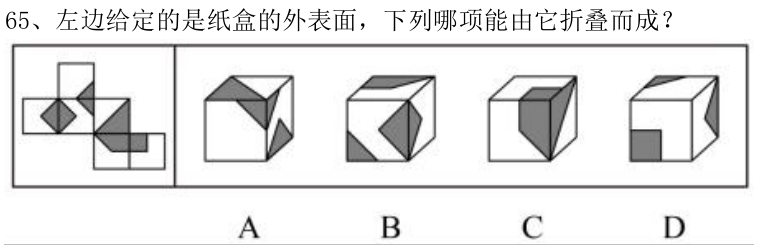 第65题题干图