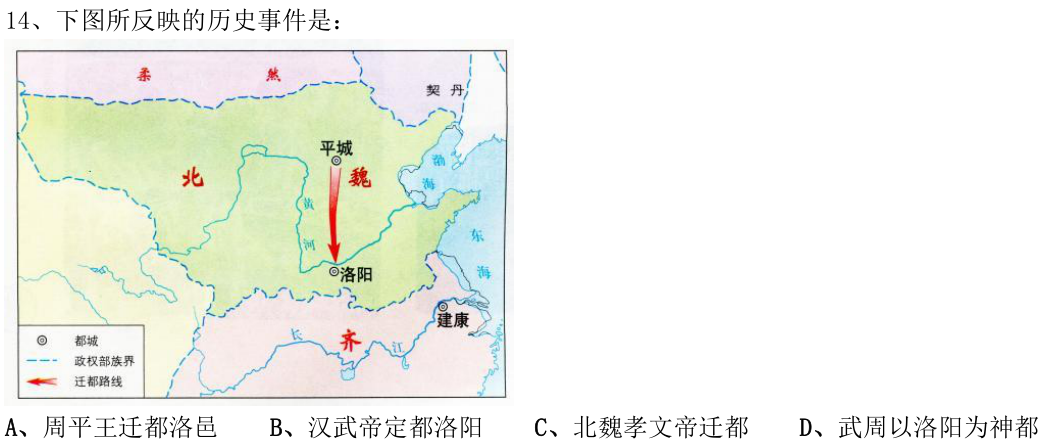 第14题题干图